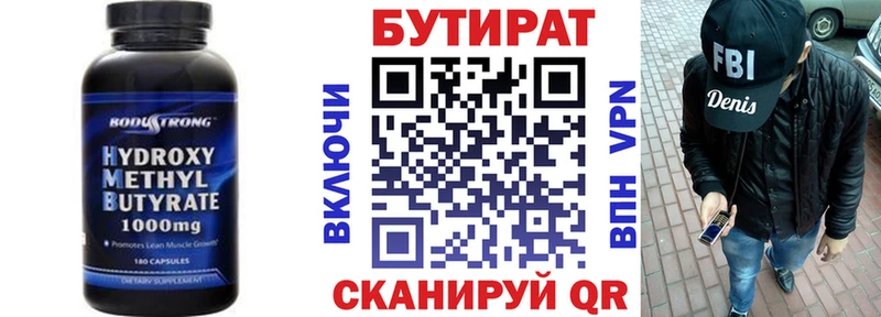 дарк нет клад  купить наркотик  kraken как войти  Бодайбо  Бутират жидкий экстази 