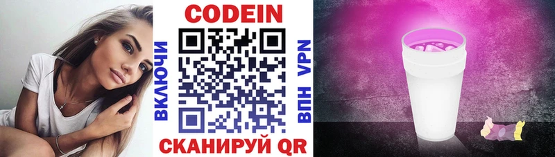 Codein Purple Drank  продажа наркотиков  Бодайбо 