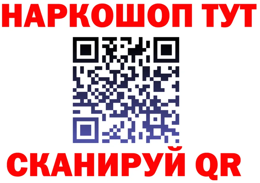 БУТИРАТ оксибутират ONION маркетплейс MEGA Бодайбо